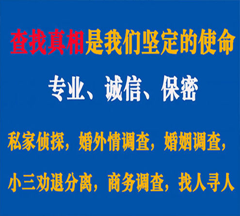 关于隆昌华探调查事务所